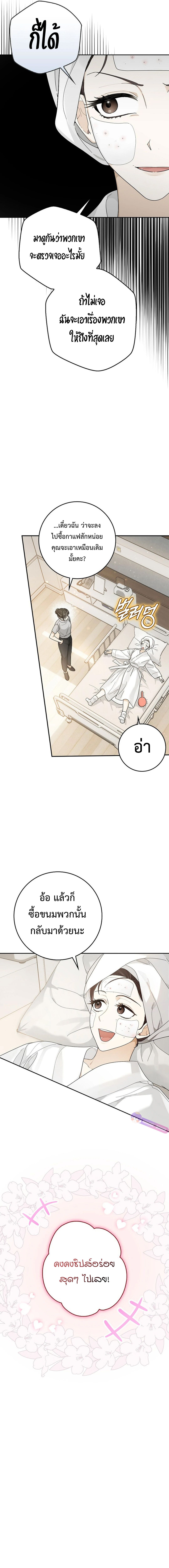 Rookie but One-in-a-Million Actor ตอนที่ 51 4