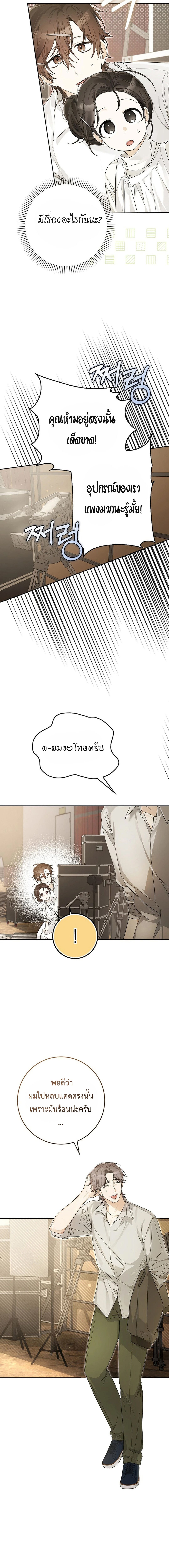 Rookie but One-in-a-Million Actor ตอนที่ 51 9