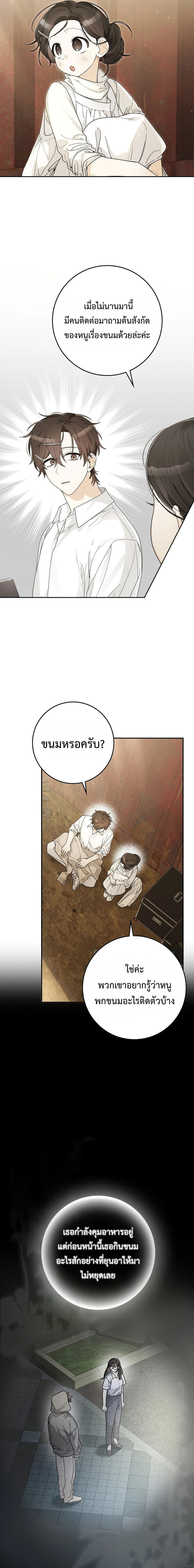 Rookie but One-in-a-Million Actor ตอนที่ 51 7