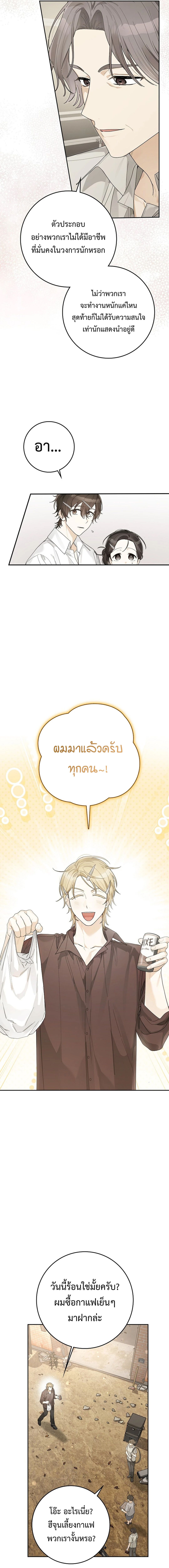 Rookie but One-in-a-Million Actor ตอนที่ 51 13