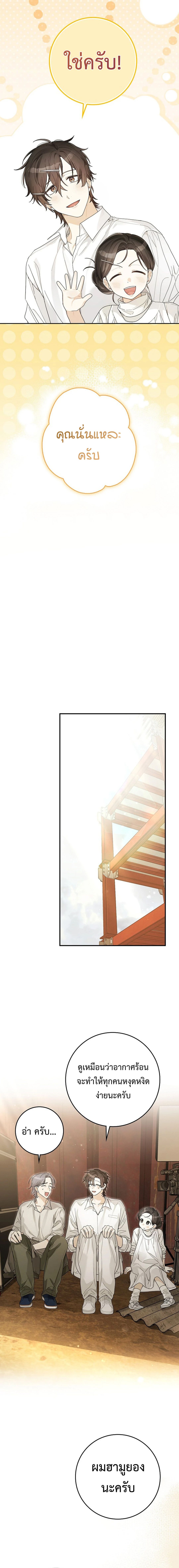 Rookie but One-in-a-Million Actor ตอนที่ 51 11