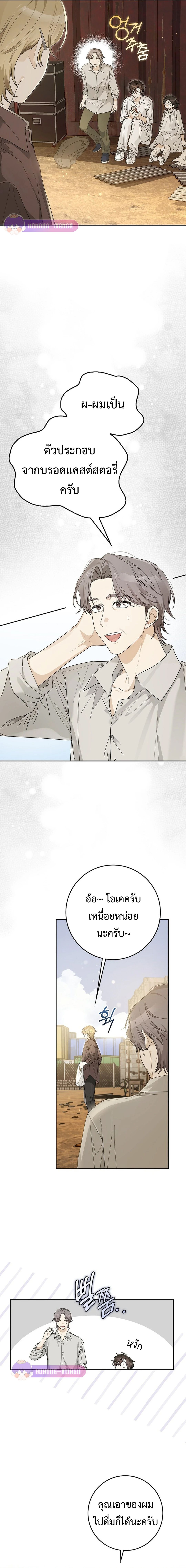 Rookie but One-in-a-Million Actor ตอนที่ 52 4