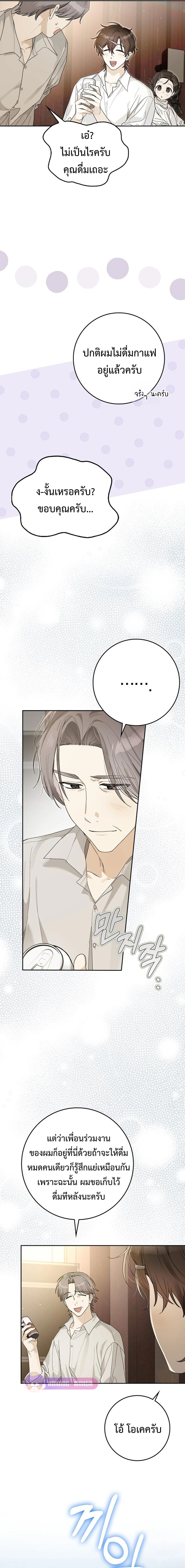 Rookie but One-in-a-Million Actor ตอนที่ 52 5