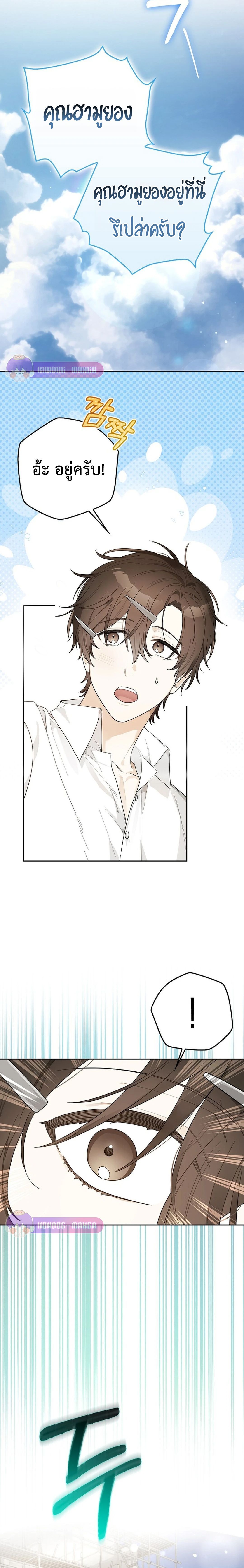 Rookie but One-in-a-Million Actor ตอนที่ 52 6