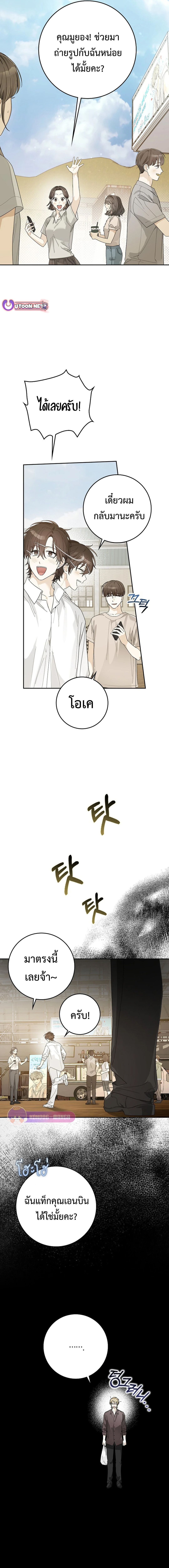 Rookie but One-in-a-Million Actor ตอนที่ 52 13