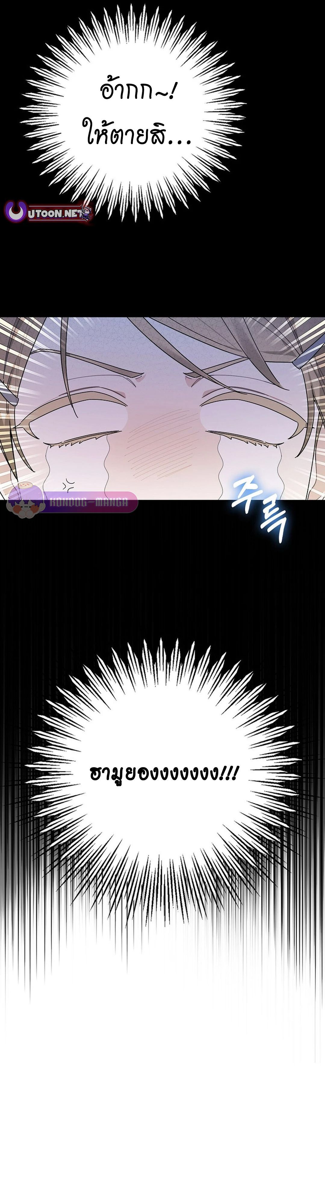 Rookie but One-in-a-Million Actor ตอนที่ 52 14