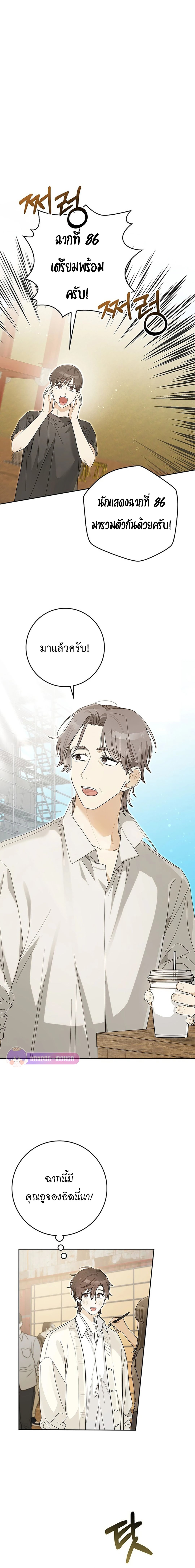 Rookie but One-in-a-Million Actor ตอนที่ 53 5