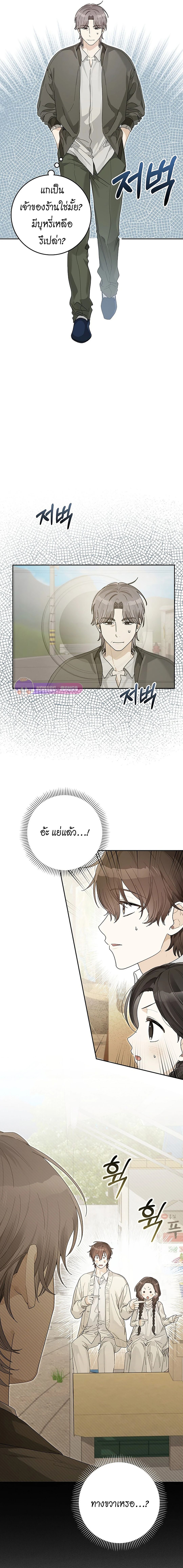 Rookie but One-in-a-Million Actor ตอนที่ 53 11