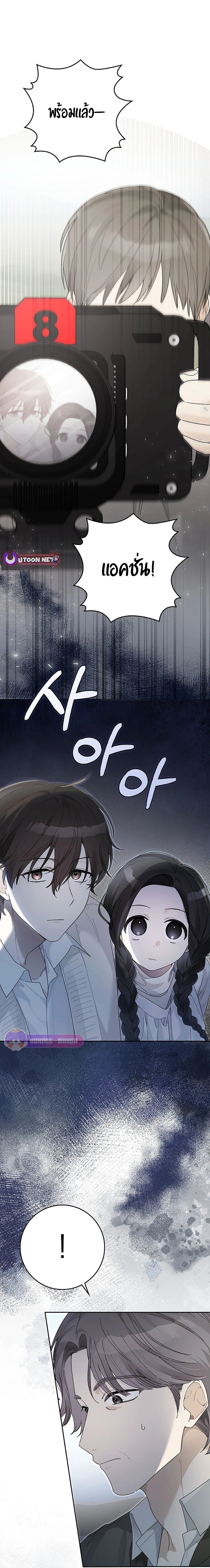 Rookie but One-in-a-Million Actor ตอนที่ 53 14