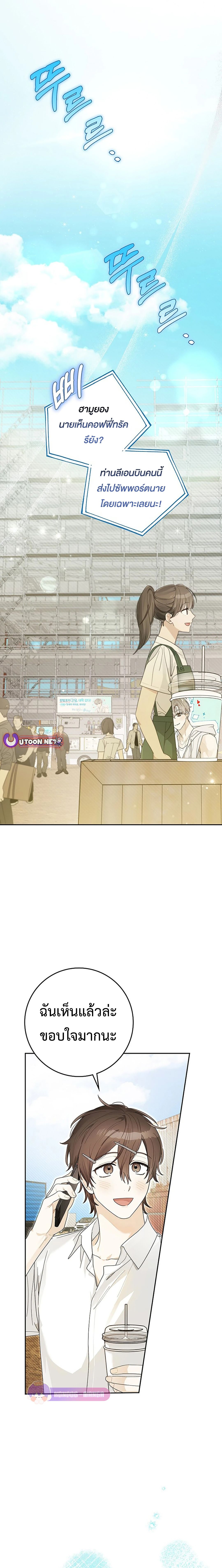 Rookie but One-in-a-Million Actor ตอนที่ 53 2