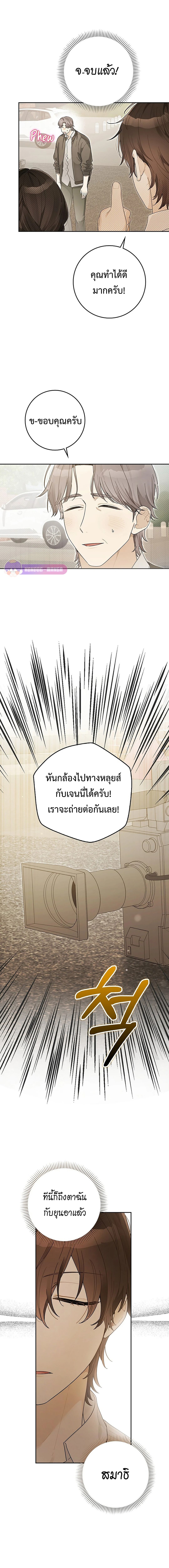 Rookie but One-in-a-Million Actor ตอนที่ 53 13