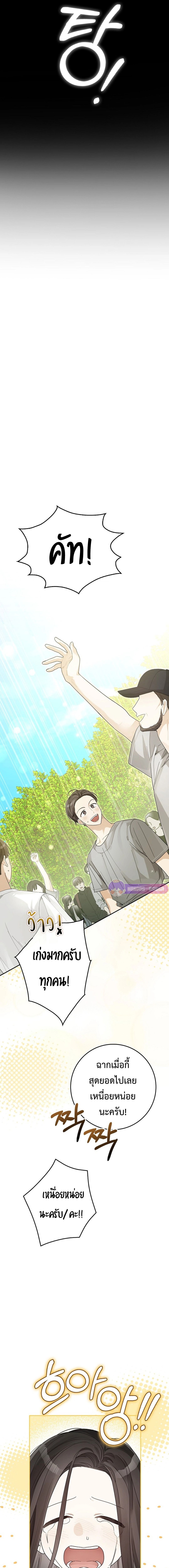 Rookie but One-in-a-Million Actor ตอนที่ 54 9