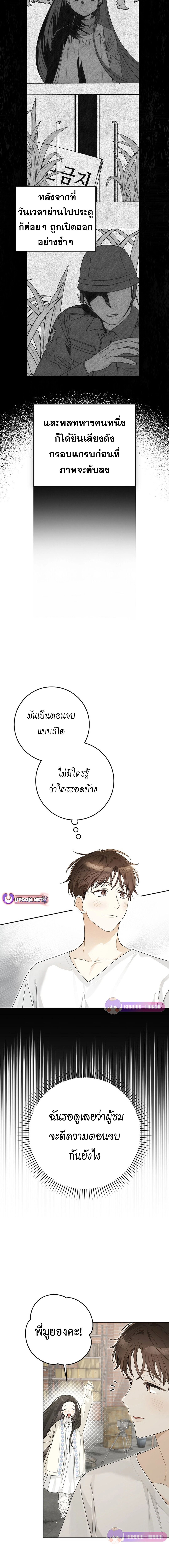 Rookie but One-in-a-Million Actor ตอนที่ 54 2