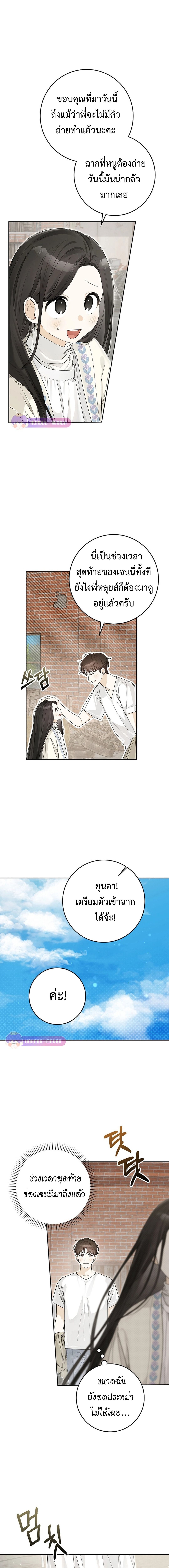 Rookie but One-in-a-Million Actor ตอนที่ 54 3