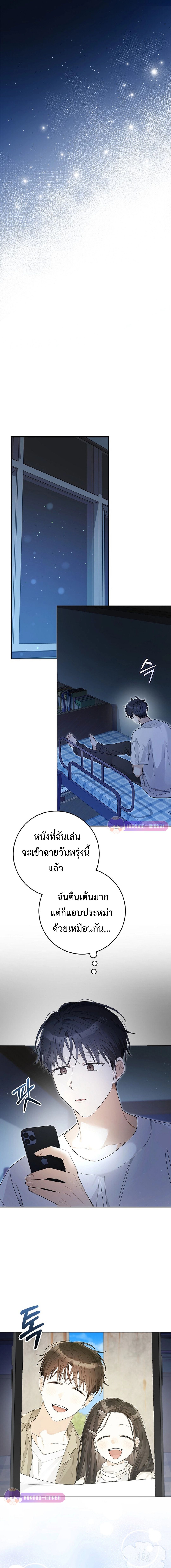 Rookie but One-in-a-Million Actor ตอนที่ 54 13