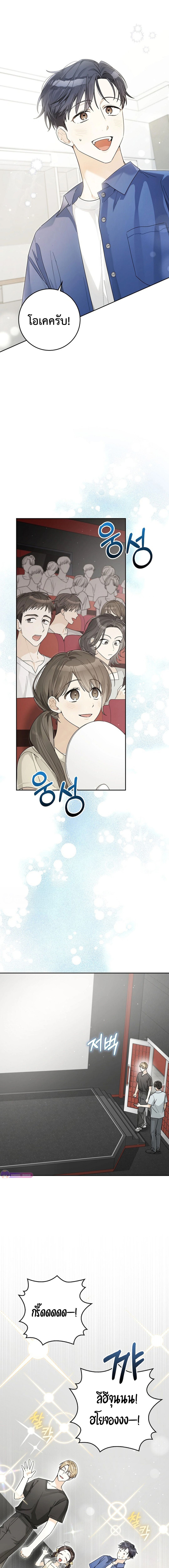 Rookie but One-in-a-Million Actor ตอนที่ 55 2