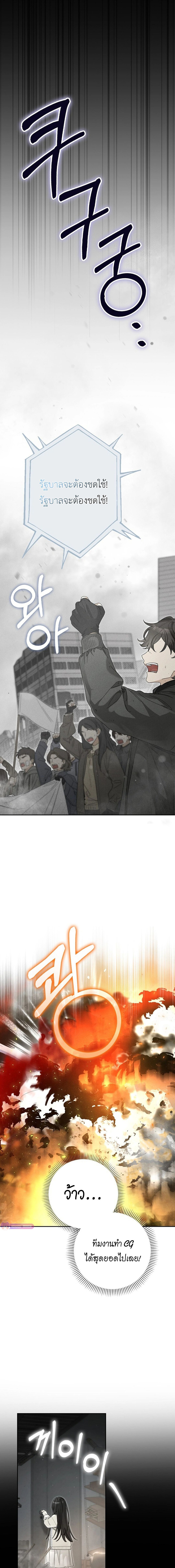 Rookie but One-in-a-Million Actor ตอนที่ 55 6