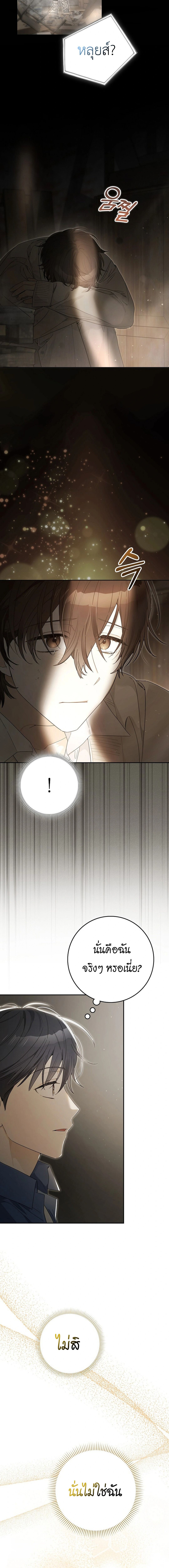 Rookie but One-in-a-Million Actor ตอนที่ 55 7