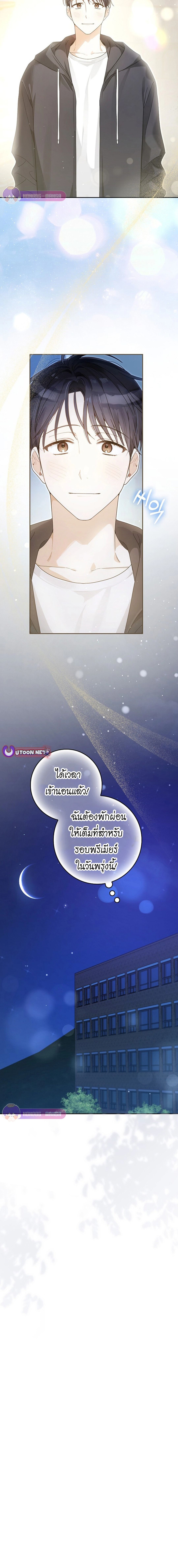 Rookie but One-in-a-Million Actor ตอนที่ 54 15