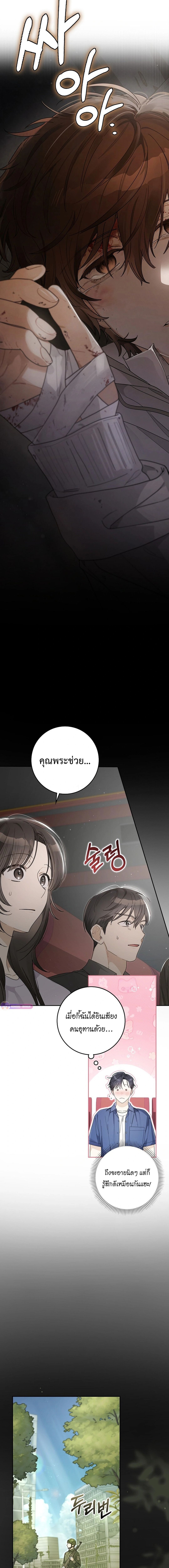 Rookie but One-in-a-Million Actor ตอนที่ 55 9