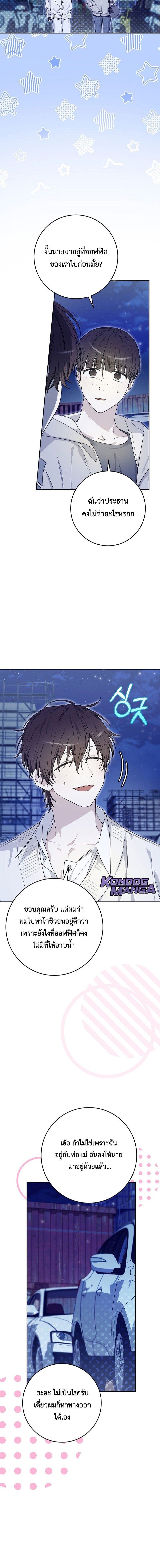 Rookie but One-in-a-Million Actor ตอนที่ 56 2