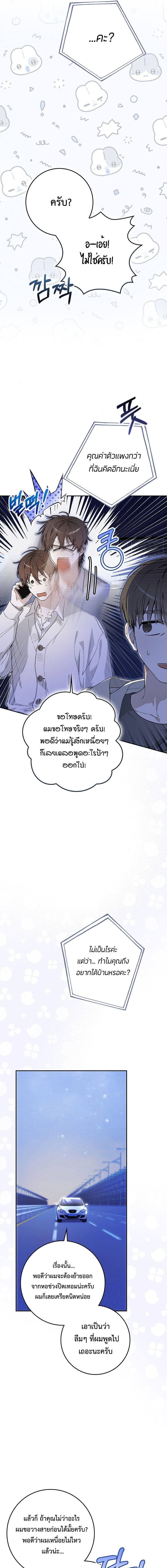 Rookie but One-in-a-Million Actor ตอนที่ 56 7