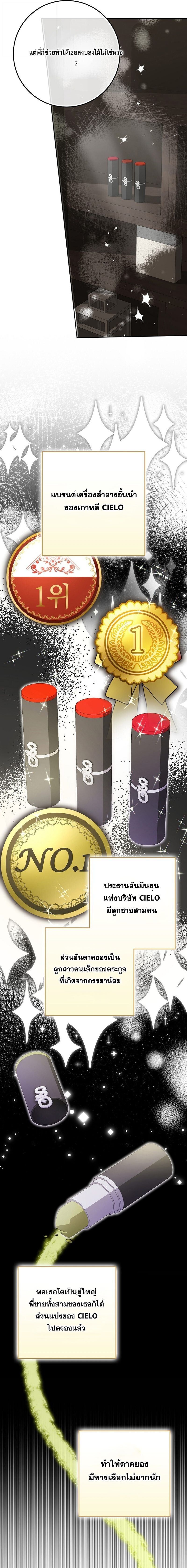 Rookie but One-in-a-Million Actor ตอนที่ 56 11