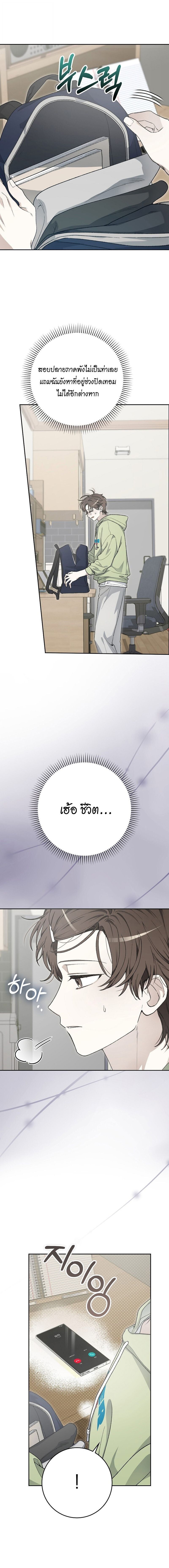 Rookie but One-in-a-Million Actor ตอนที่ 56 15