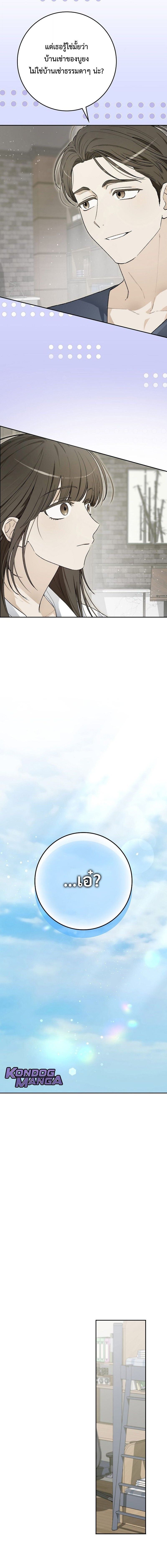 Rookie but One-in-a-Million Actor ตอนที่ 56 14