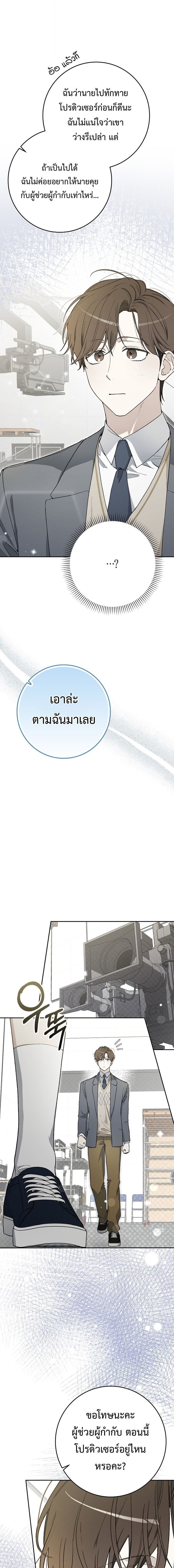 Rookie but One-in-a-Million Actor ตอนที่ 57 3