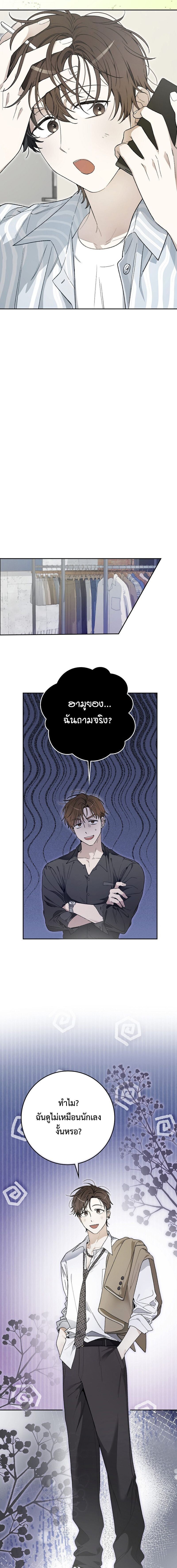 Rookie but One-in-a-Million Actor ตอนที่ 56 19