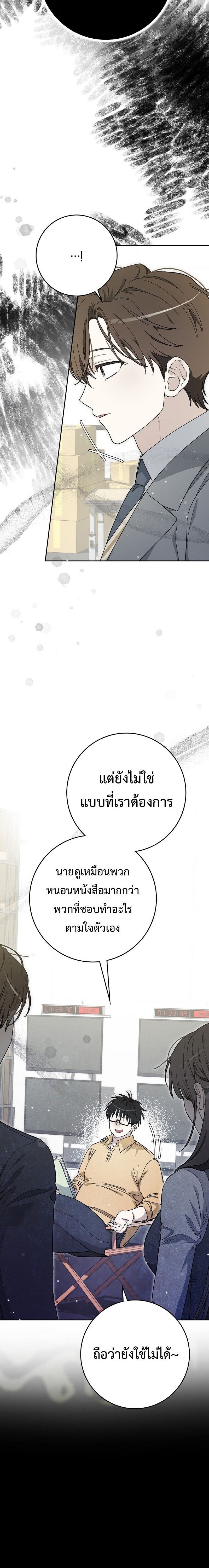 Rookie but One-in-a-Million Actor ตอนที่ 57 6