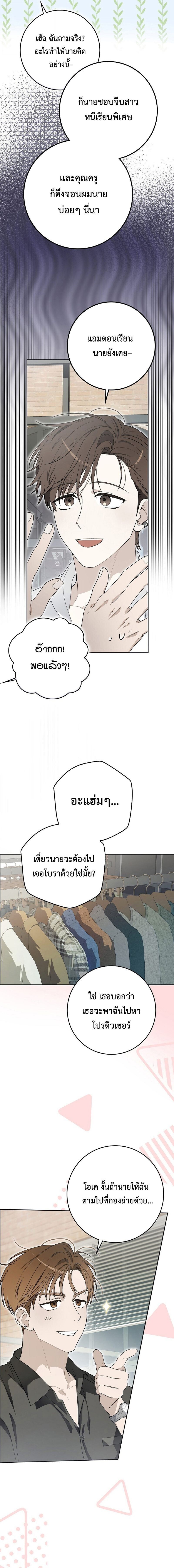 Rookie but One-in-a-Million Actor ตอนที่ 56 21