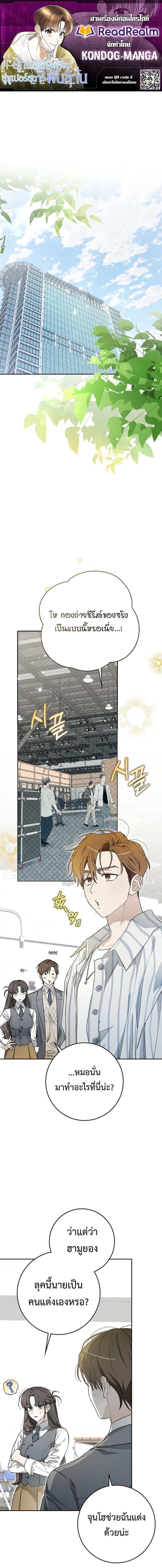 Rookie but One-in-a-Million Actor ตอนที่ 57 1