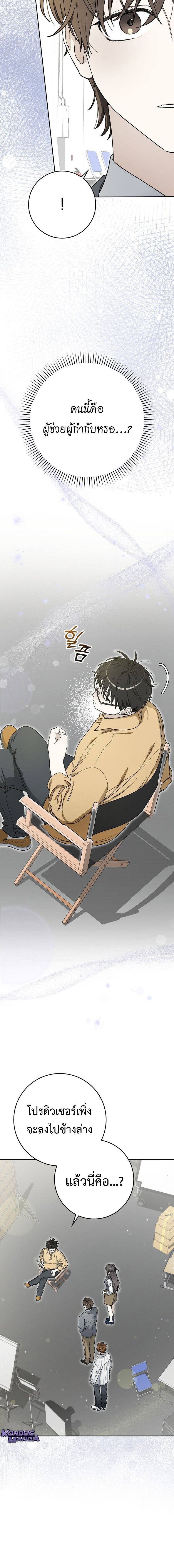 Rookie but One-in-a-Million Actor ตอนที่ 57 4