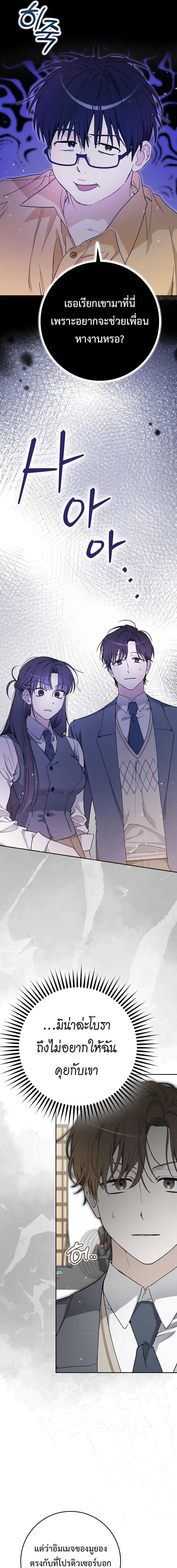 Rookie but One-in-a-Million Actor ตอนที่ 57 7