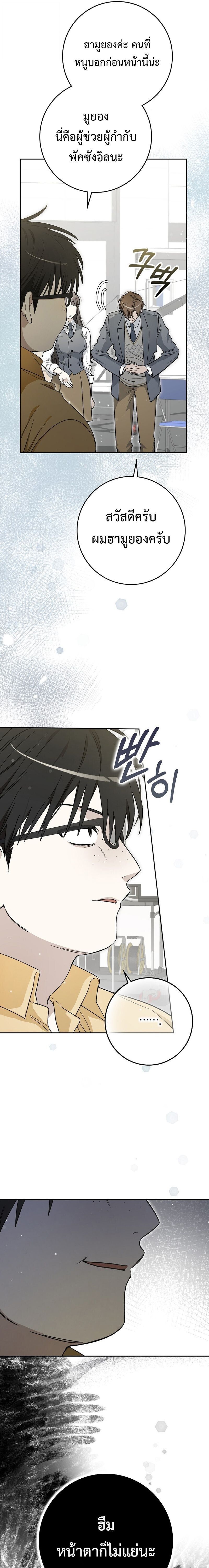 Rookie but One-in-a-Million Actor ตอนที่ 57 5