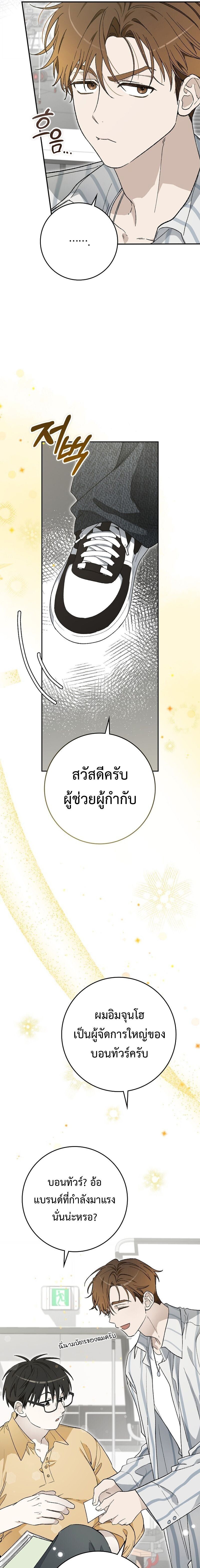 Rookie but One-in-a-Million Actor ตอนที่ 57 9