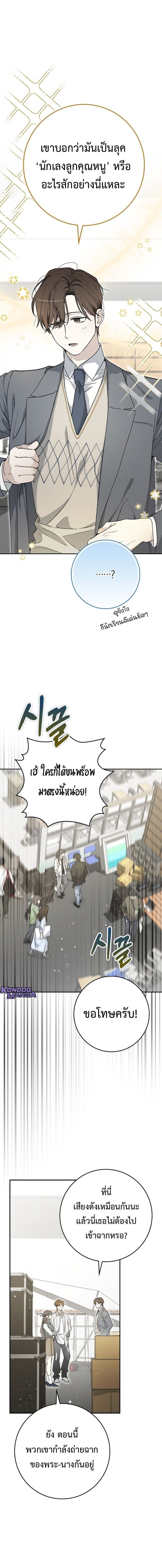 Rookie but One-in-a-Million Actor ตอนที่ 57 2