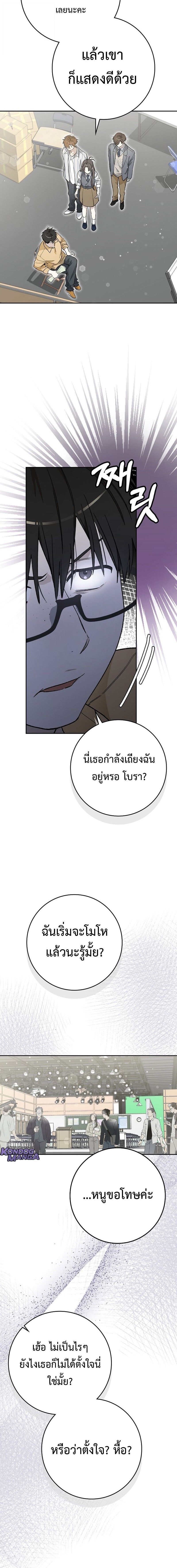 Rookie but One-in-a-Million Actor ตอนที่ 57 8