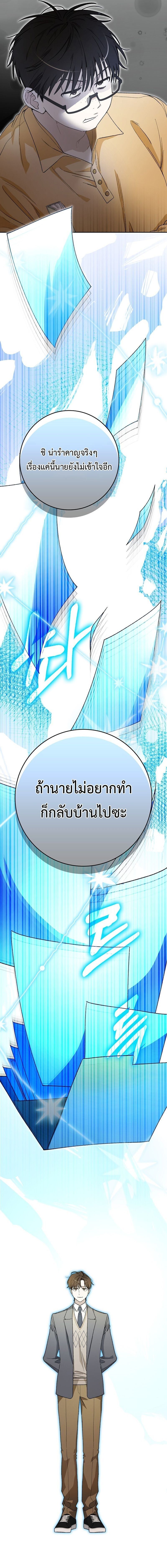 Rookie but One-in-a-Million Actor ตอนที่ 57 15