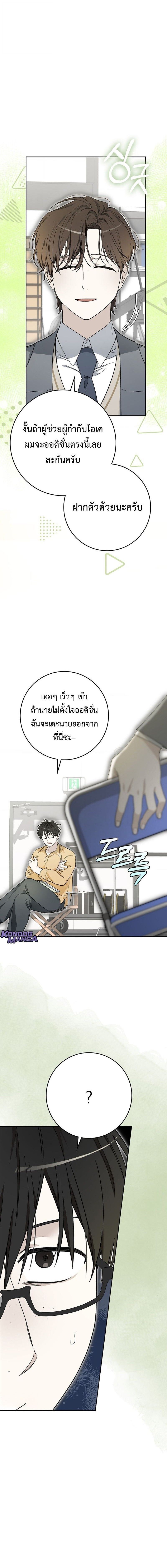 Rookie but One-in-a-Million Actor ตอนที่ 57 16