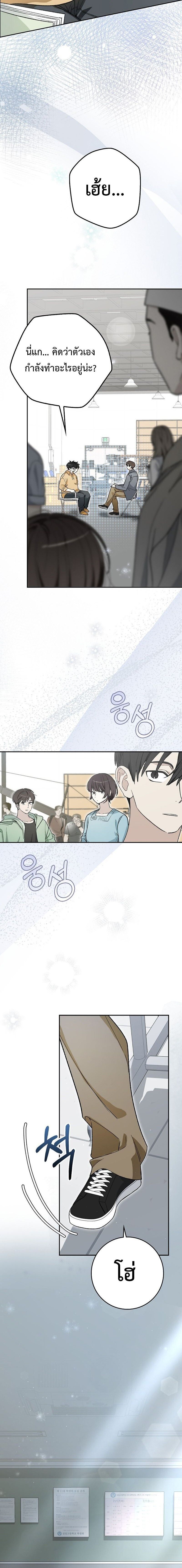 Rookie but One-in-a-Million Actor ตอนที่ 57 18