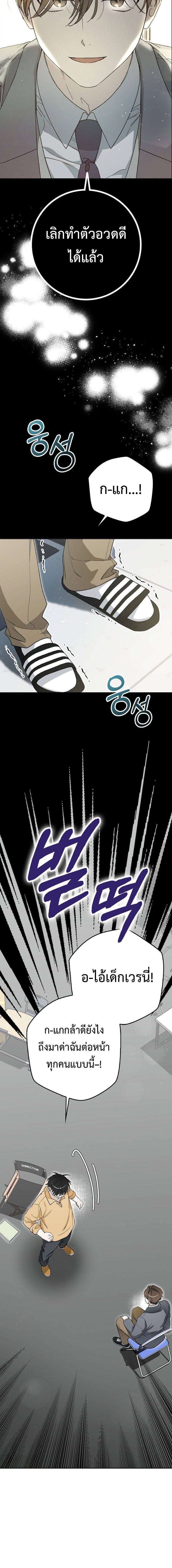 Rookie but One-in-a-Million Actor ตอนที่ 58 4