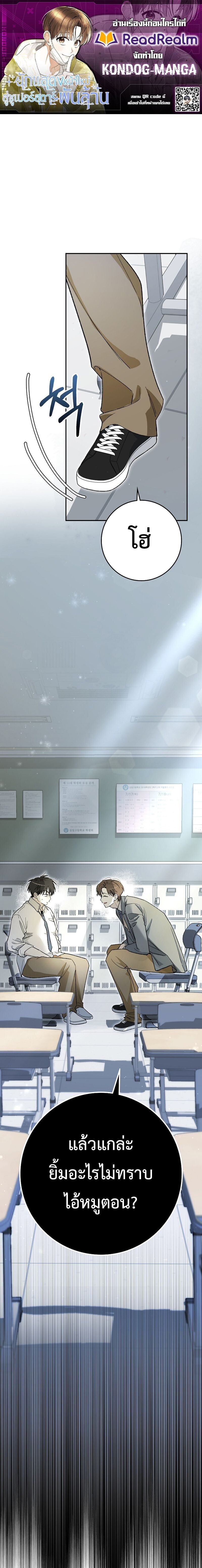 Rookie but One-in-a-Million Actor ตอนที่ 58 1