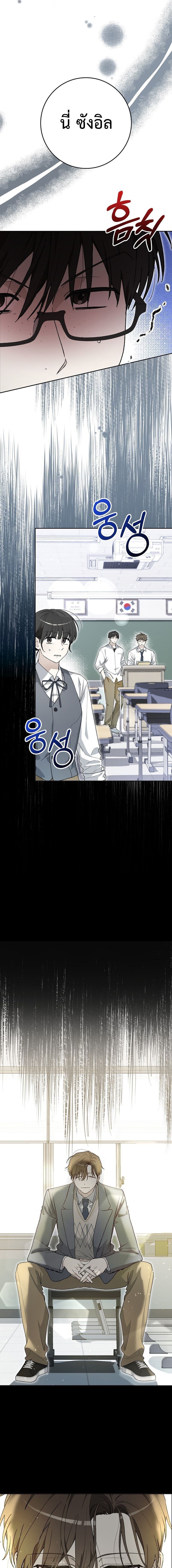 Rookie but One-in-a-Million Actor ตอนที่ 58 3