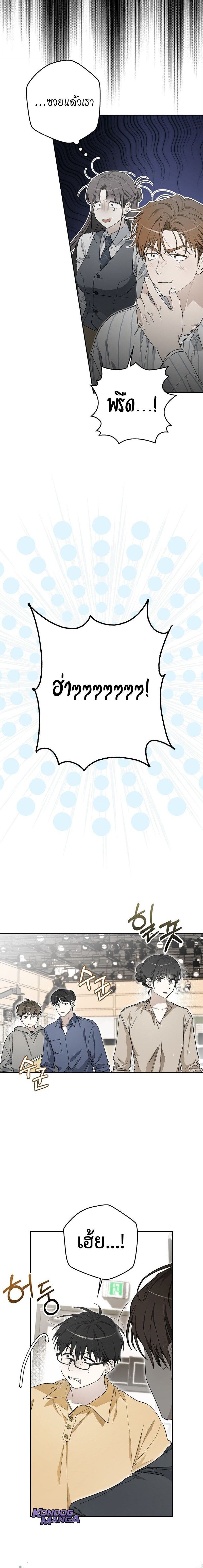 Rookie but One-in-a-Million Actor ตอนที่ 58 2