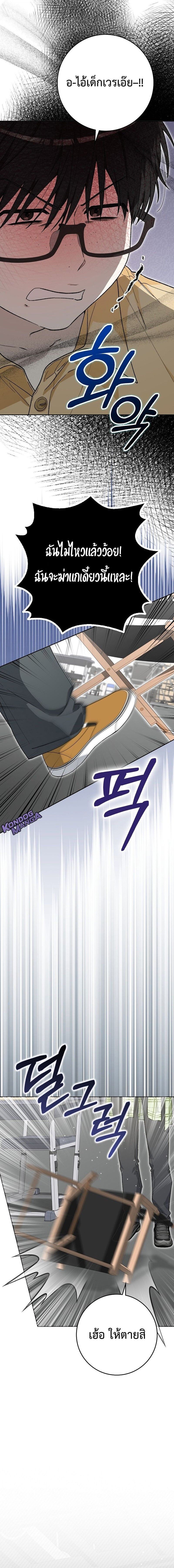 Rookie but One-in-a-Million Actor ตอนที่ 58 6
