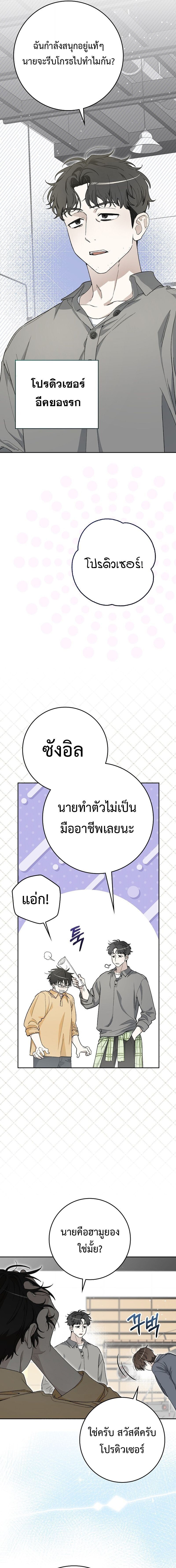 Rookie but One-in-a-Million Actor ตอนที่ 58 7