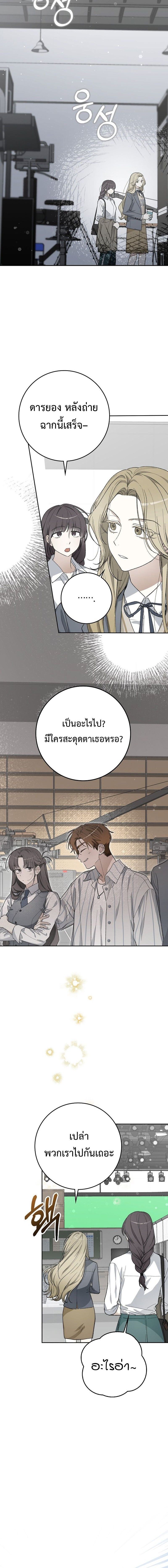 Rookie but One-in-a-Million Actor ตอนที่ 58 12